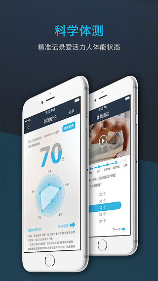 愛活力健身 v2.1.1 安卓版 0