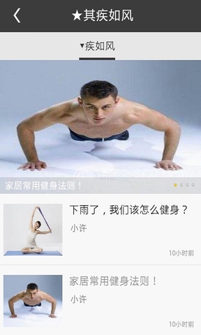 囚徒健身 囚徒健身完整版下載