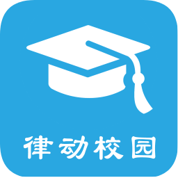 律動(dòng)校園學(xué)生版