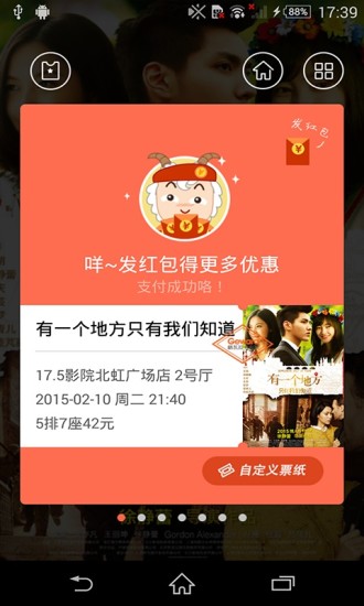 格瓦拉@電影 V6.6.0 安卓版 0