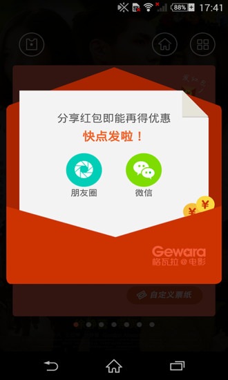 格瓦拉@電影 V6.6.0 安卓版 1