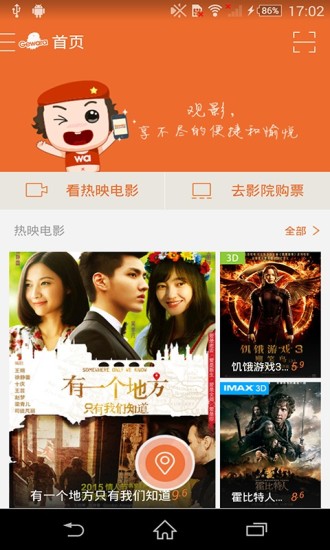 格瓦拉@電影下載