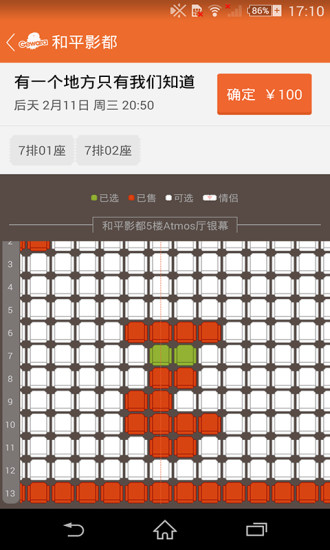 格瓦拉@電影 V6.6.0 安卓版 3