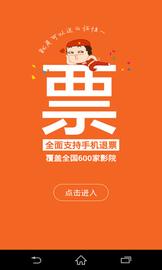 格瓦拉@電影 V6.6.0 安卓版 4