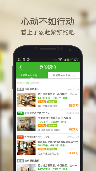 ZhaGen(扎根) v2.0.2 安卓版 3