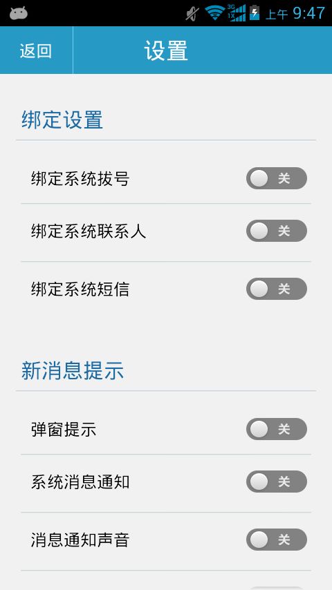 263云通信ios手機(jī)客戶端 v3.7.8 iphone版 2