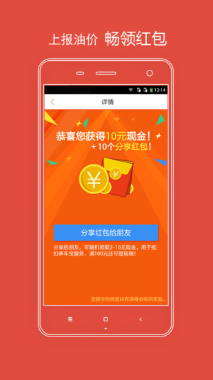 養(yǎng)車寶(汽車服務(wù)) v3.9.3 官網(wǎng)安卓版 0