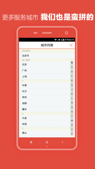養(yǎng)車寶(汽車服務(wù)) v3.9.3 官網(wǎng)安卓版 2