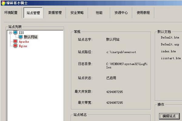 綠林客小騎士 v4.0.1.2 官方最新版 0
