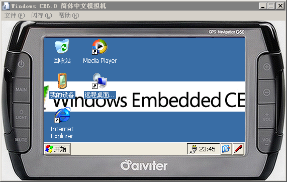 wince6.0中文模擬器 win7/win8/win10 0