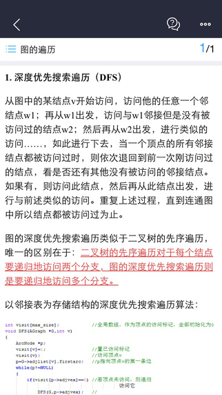 口袋題庫考研電腦版 v5.2.5 免費(fèi)pc版 0