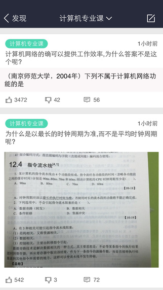 口袋題庫考研官方下載