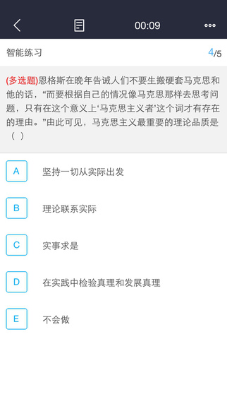 口袋題庫考研安卓 v5.2.5 安卓版 0