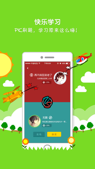 魔方格口袋題庫 v2.9.0 免費安卓版 0