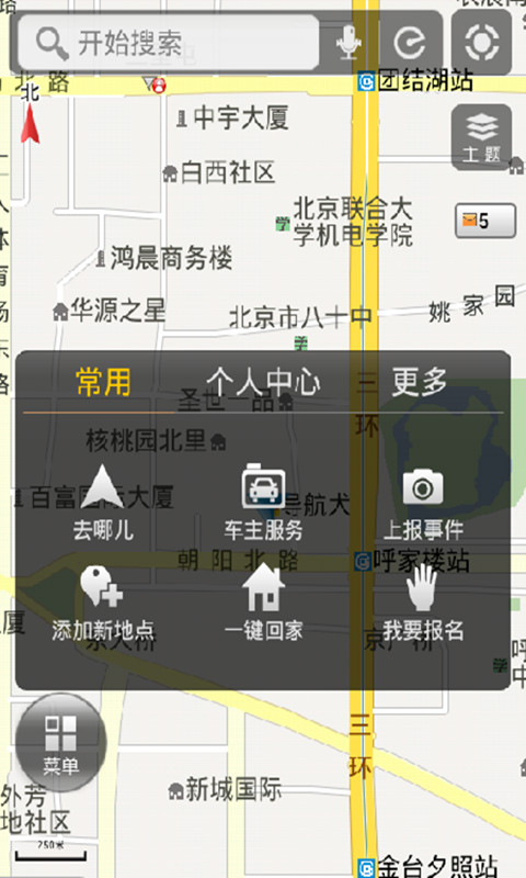 導(dǎo)航犬2013離線地圖 v10.2.2.71 安卓版 3