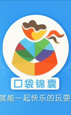 口袋錦囊 v1.1.1 安卓版 1