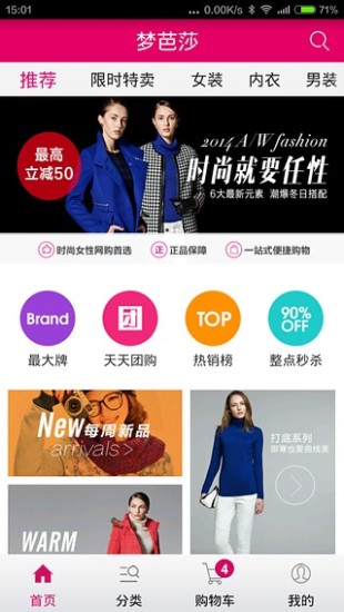 夢芭莎(時(shí)尚女裝購物) v6.4.1 安卓版 0