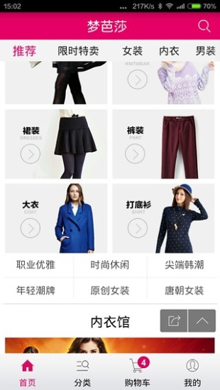 梦芭莎 梦芭莎安卓版