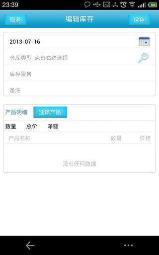 安利助手 v1.2.1 安卓版 1