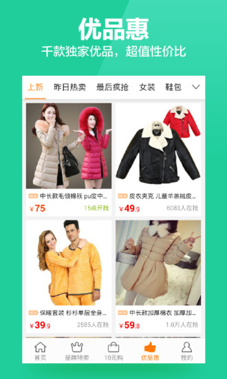 米折特卖 米折特卖app