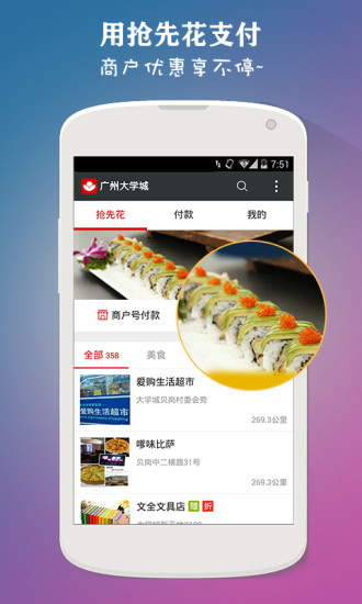 抢先花商家版 v1.4.1 安卓版0