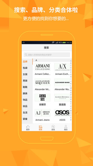 走秀網(wǎng)(時(shí)尚購(gòu)物) V2.9.0 安卓版 0