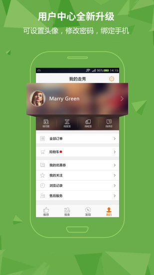 走秀網(wǎng)(時(shí)尚購(gòu)物) V2.9.0 安卓版 1