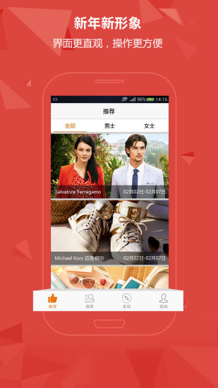 走秀網(wǎng)(時(shí)尚購(gòu)物) V2.9.0 安卓版 2