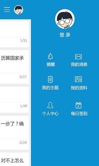 中公軍轉通 v1.0 安卓版 2