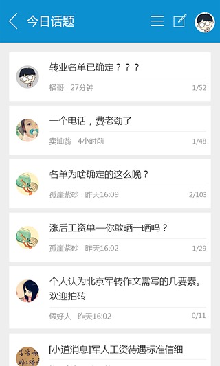 中公軍轉通 v1.0 安卓版 3