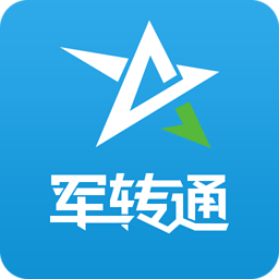 中公軍轉(zhuǎn)通