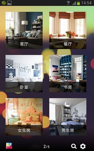 繪本家居 v3.50.140210 安卓版 2