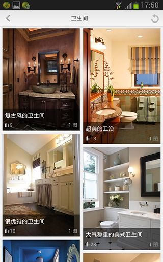 繪本家居 v3.50.140210 安卓版 3