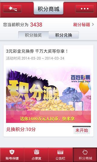 翼道iKey(手機(jī)安全登錄) v1.2.487 安卓版 2