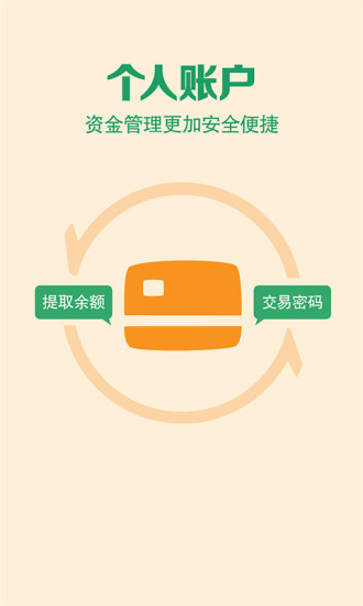 加油寶iPhone版 v6.9.0 蘋果手機(jī)版 1