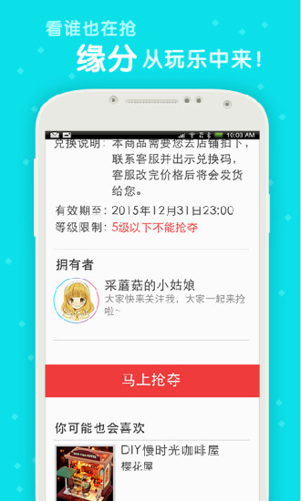 東東搶 v1.11 安卓版 0