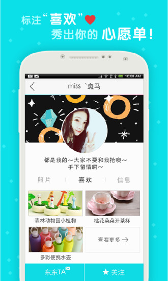 東東搶 v1.11 安卓版 1