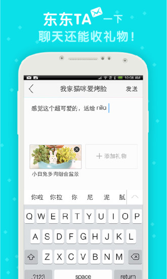 東東搶 v1.11 安卓版 2