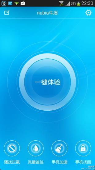 Nubia牛盾 v1.0 Beta 安卓版 0
