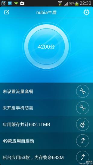 Nubia牛盾 v1.0 Beta 安卓版 1