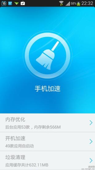 Nubia牛盾 v1.0 Beta 安卓版 3