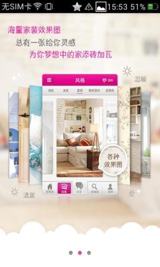 夢(mèng)想家 v1.0.0 安卓版 1