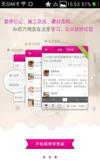 夢(mèng)想家 v1.0.0 安卓版 2