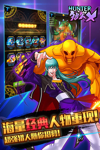 獵人X v1.0 安卓版 0