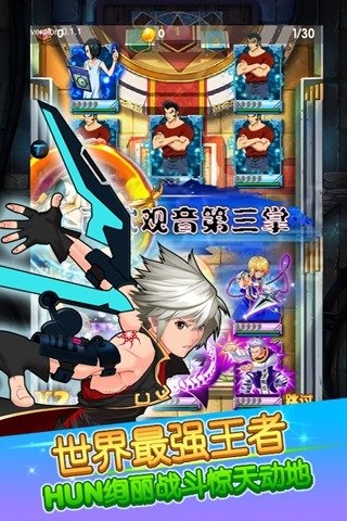 獵人X v1.0 安卓版 3