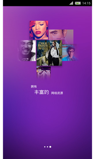 nubia音樂播放器 v1.4.1 安卓版 1