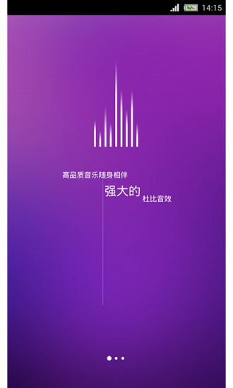 nubia音樂播放器 v1.4.1 安卓版 3