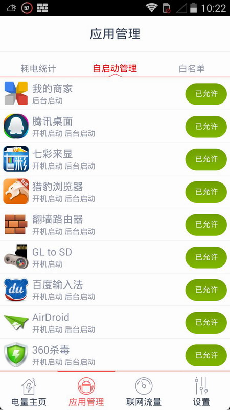 nubia電工(努比亞) v1.5.5 官方安卓版 3