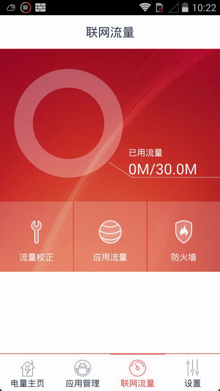 nubia電工(努比亞) v1.5.5 官方安卓版 0