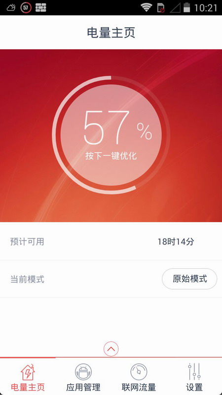 nubia電工(努比亞) v1.5.5 官方安卓版 2